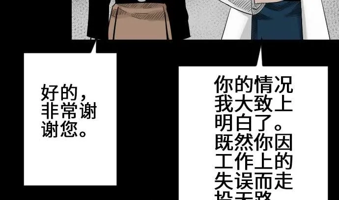 第74话 光 第95页