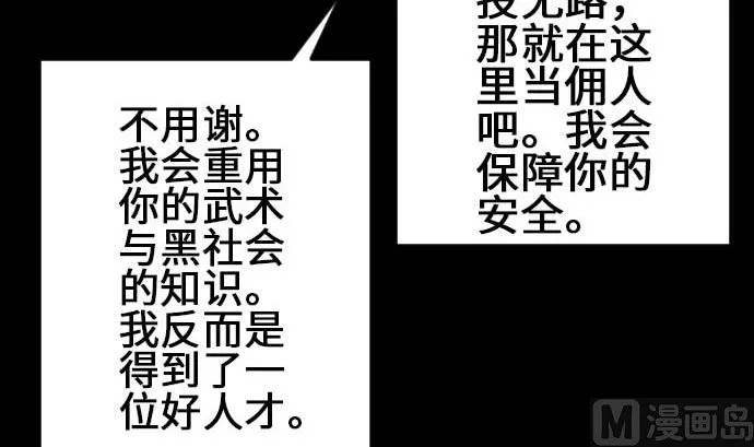 第74话 光 第96页