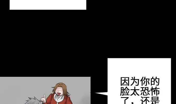 第74话 光 第97页