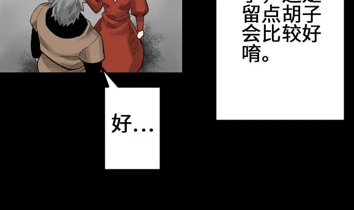 第74话 光 第98页