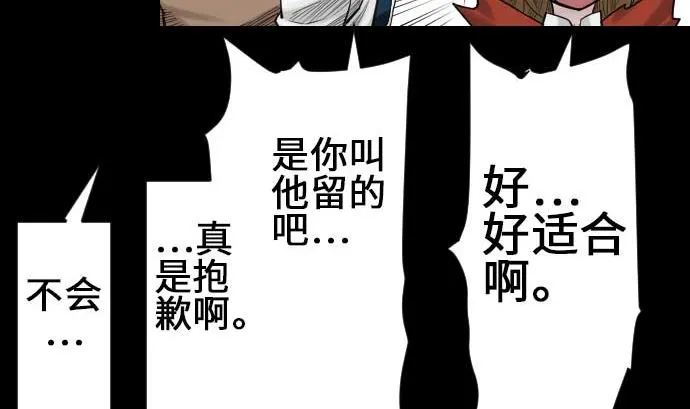 第74话 光 第100页