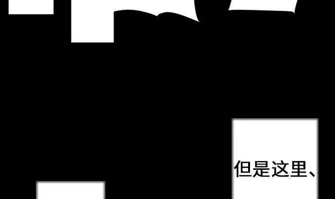 第74话 光 第101页