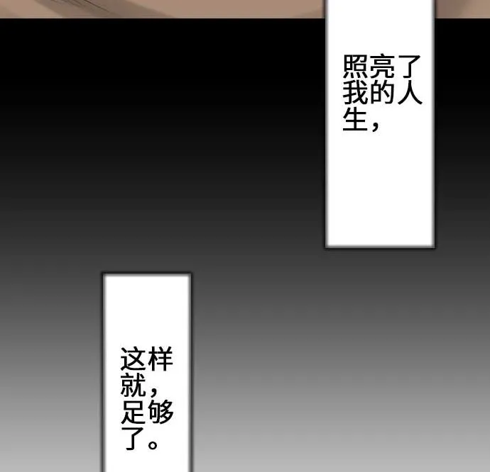 第74话 光 第104页