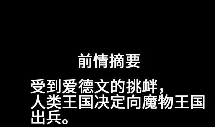 第75话 接近 第1页