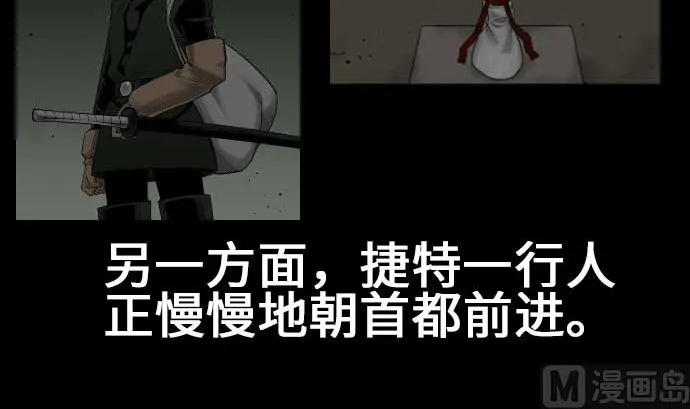第75话 接近 第3页