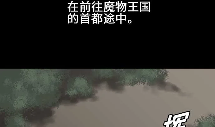 第75话 接近 第8页