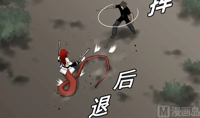 第75话 接近 第9页