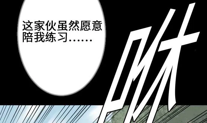 第75话 接近 第14页