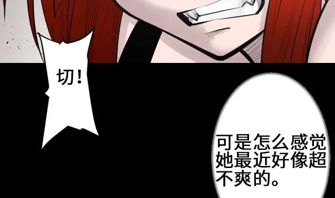 第75话 接近 第20页