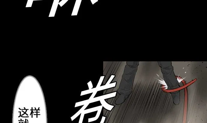 第75话 接近 第23页