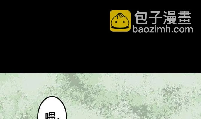 第75话 接近 第34页
