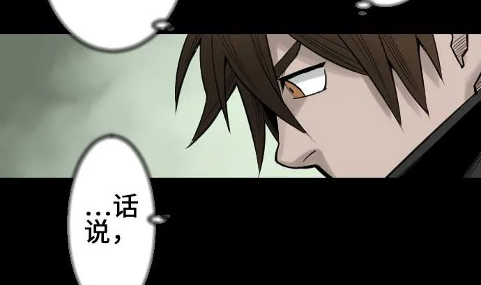 第75话 接近 第38页