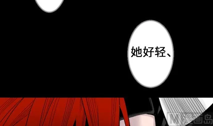 第75话 接近 第39页
