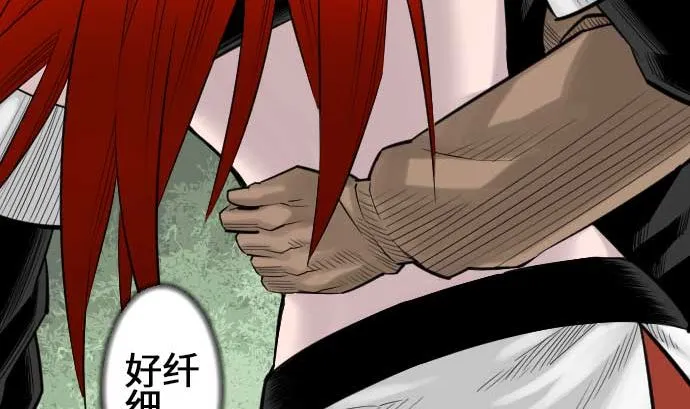 第75话 接近 第40页
