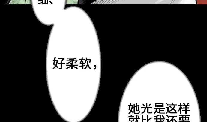 第75话 接近 第41页