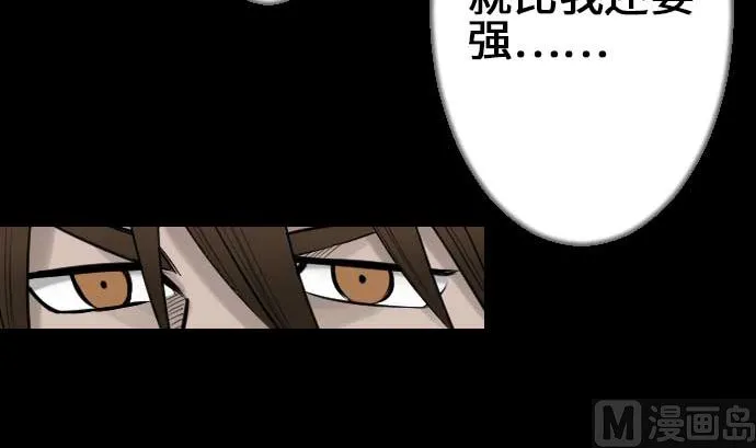 第75话 接近 第42页
