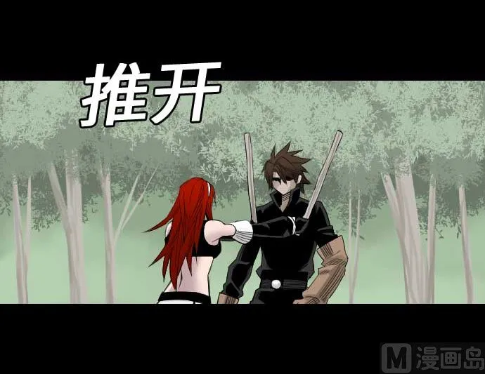 第75话 接近 第48页