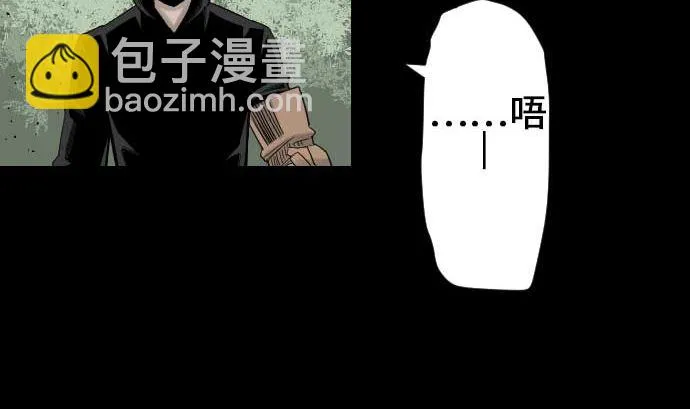 第75话 接近 第52页