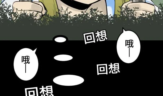 第75话 接近 第56页