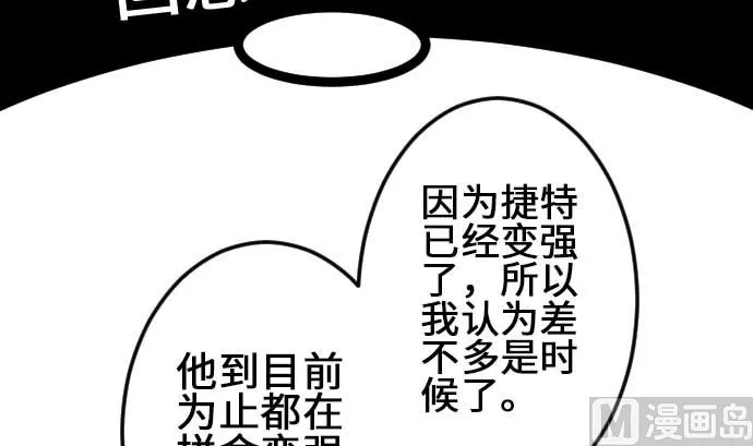 第75话 接近 第57页