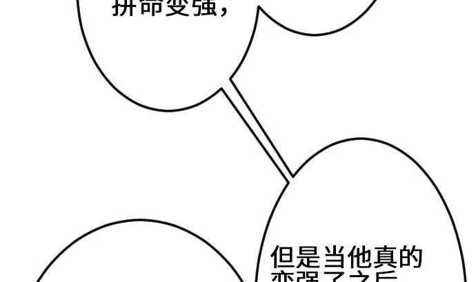 第75话 接近 第58页