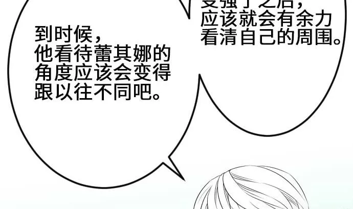 第75话 接近 第59页