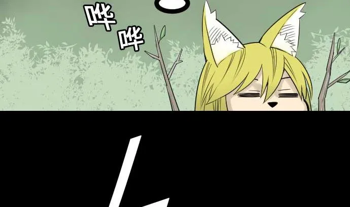 第75话 接近 第62页