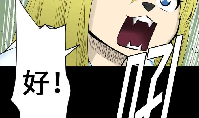 第75话 接近 第64页
