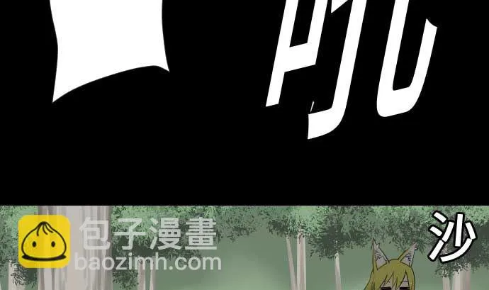 第75话 接近 第65页