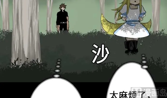 第75话 接近 第66页
