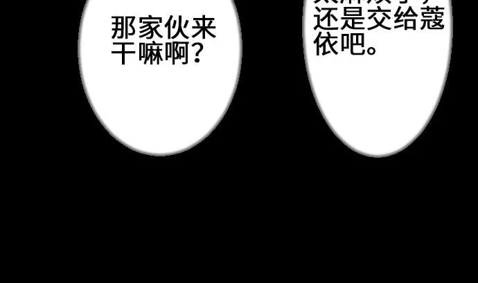 第75话 接近 第67页