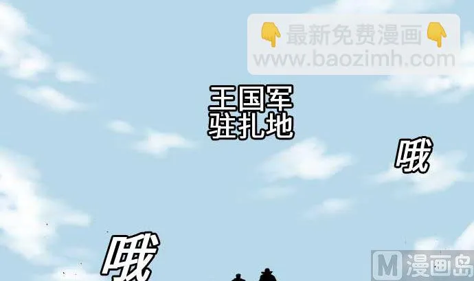 第75话 接近 第69页