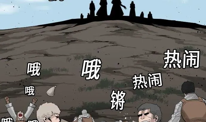 第75话 接近 第70页