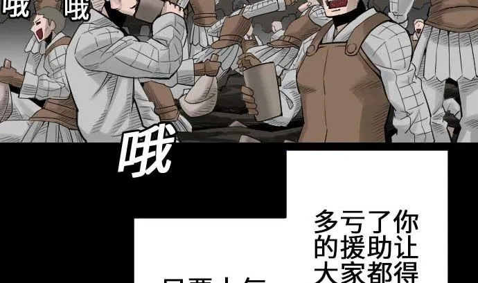 第75话 接近 第71页