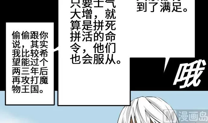 第75话 接近 第72页