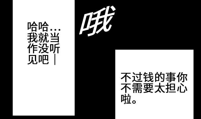 第75话 接近 第74页