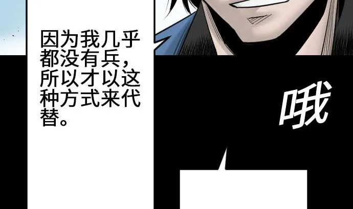 第75话 接近 第76页