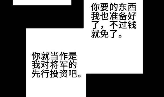 第75话 接近 第77页