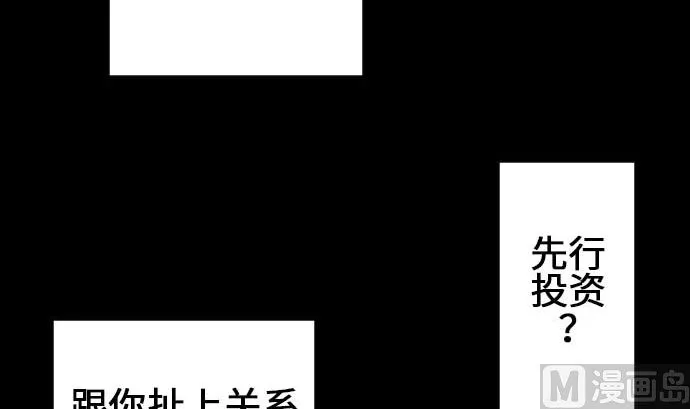 第75话 接近 第78页