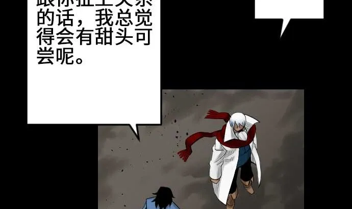 第75话 接近 第79页