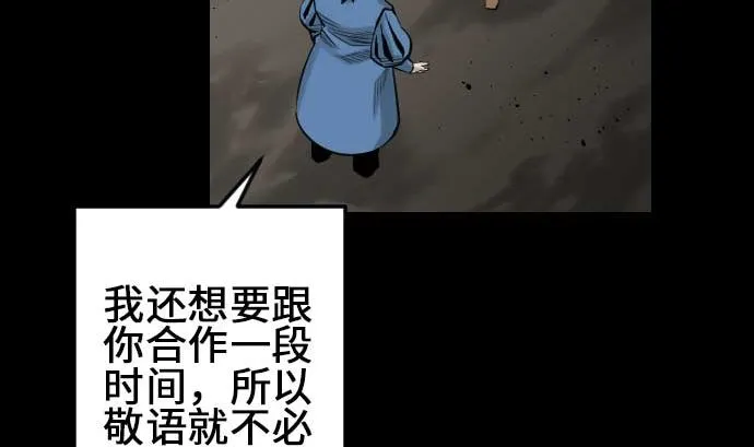 第75话 接近 第80页