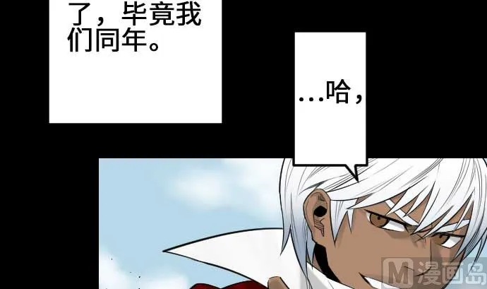 第75话 接近 第81页