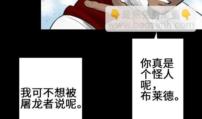 第75话 接近 第82页