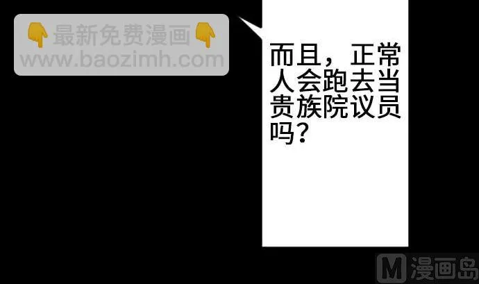 第75话 接近 第84页