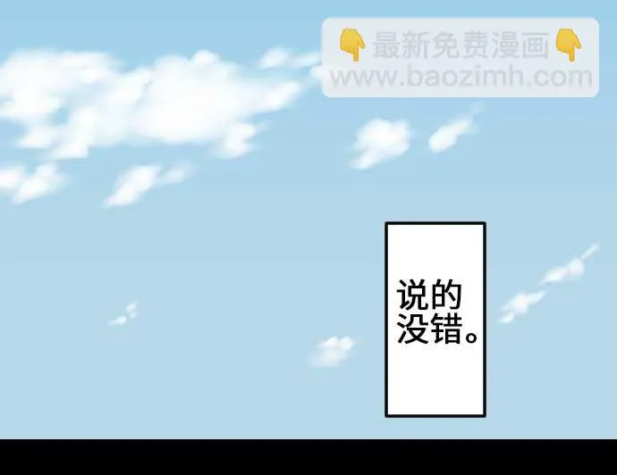 第75话 接近 第86页
