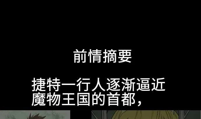 第76话 该做的事 第1页