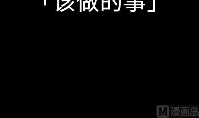 第76话 该做的事 第6页