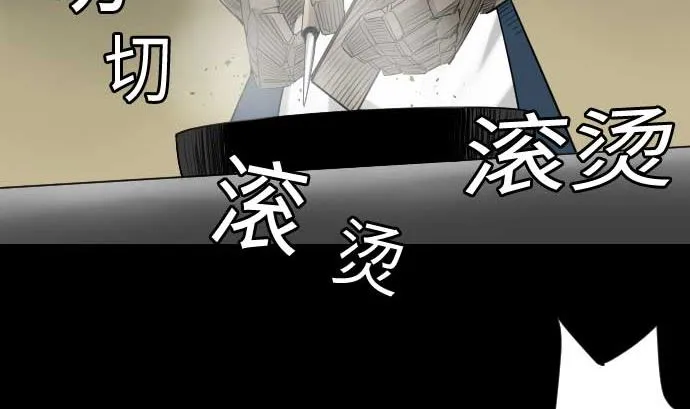 第76话 该做的事 第14页