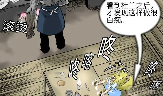 第76话 该做的事 第18页
