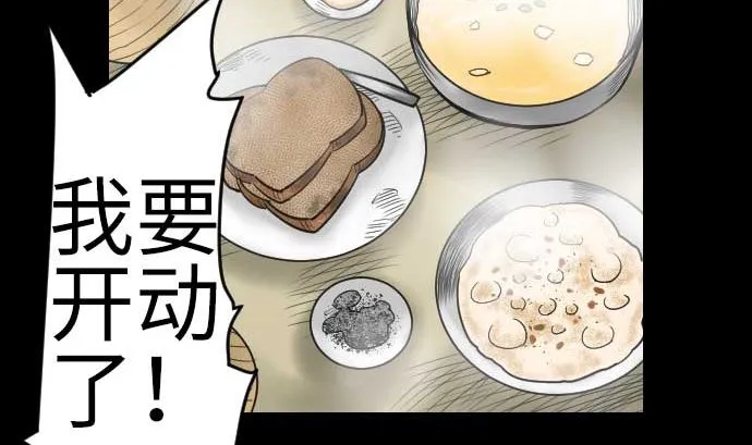 第76话 该做的事 第23页